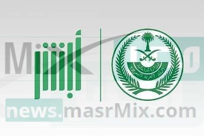 “وزارة الداخلية” تعلن خطوات الاستعلام عن معاملة في وزارة الداخلية برقم القيد