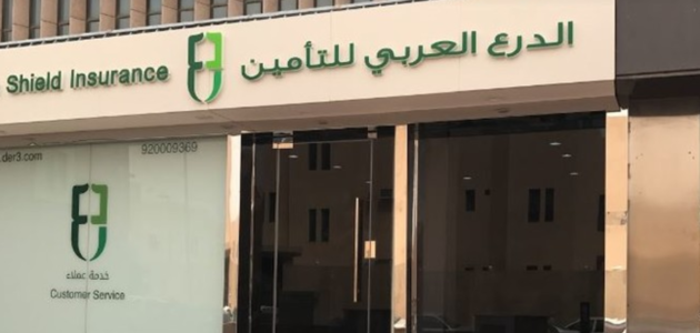 رابط للاستعلام عن بوليصة تأمين الدرع العربي ، der3.com