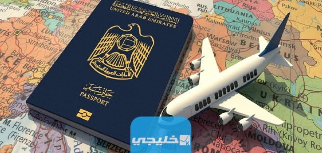 شروط الحصول على التأشيرة السياحية العائلية في الامارات 2023