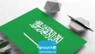 الرمز البريدي جدة والاحياء التابعة لها