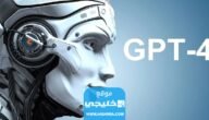 كيفية استخدام إصدار GPT-4 الجديد بخطوات بسيطة 2023