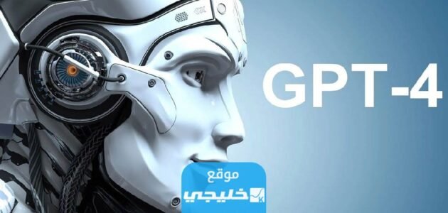 كيفية استخدام إصدار GPT-4 الجديد بخطوات بسيطة 2023