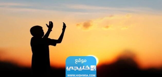 دعاء اخر جمعة من شعبان اللهم بلغنا رمضان 2023 مكتوب 1 دعاء اخر جمعة من شعبان اللهم بلغنا رمضان 2023 مكتوب