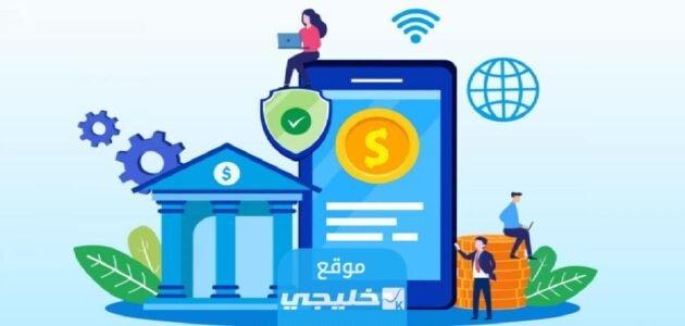 التسويق المصرفي أهم استراتيجيات تسويق الخدمات المصرفية 1 التسويق المصرفي أهم استراتيجيات تسويق الخدمات المصرفية