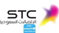 كيفية تفعيل باقات stc السعودية انترنت لا محدود اسبوع 2023