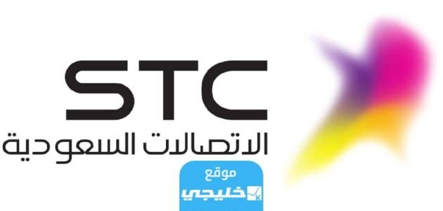 كيفية تفعيل باقات stc السعودية انترنت لا محدود اسبوع 2023