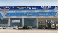 دليل مجمع عيادات ريانه الطبي الدائري الشمالي بالرياض