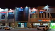 دليل مجمع عيادات زهرة الامل الطبي ٢ الرياض