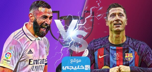 تشكيلة فريق برشلونة امام ريال مدريد في نصف نهائي كأس ملك إسبانيا 2023