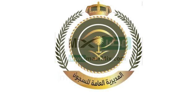 “المديرية العامة للسجون” توضح القضايا المشمولة بالعفو الملكي 1444
