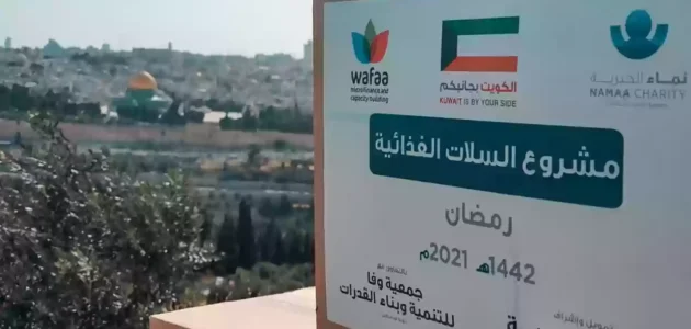 التسجيل في جمعية نماء طلب سلة غذائية 1444 الرابط والخطوات