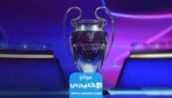 نتائج قرعة ربع نهائي دوري أبطال أوروبا 2023