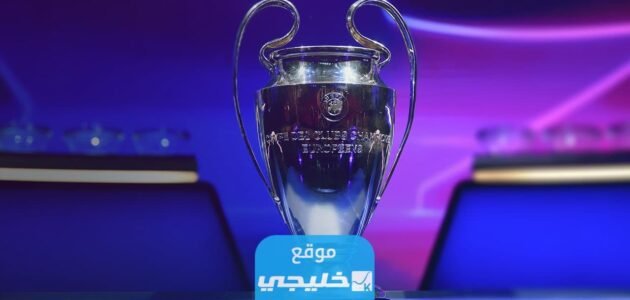 نتائج قرعة ربع نهائي دوري أبطال أوروبا 2023