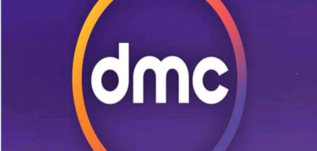 تردد قناة دي ام سي دراما Dmc 2023 علي نايل سات