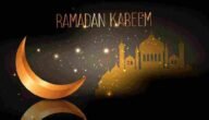 اذا لم اقضي صيام رمضان الماضي ما الحكم