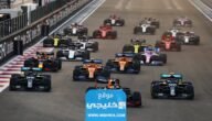 بث مباشر فورمولا 1 جدة 2023 بجودة عالية