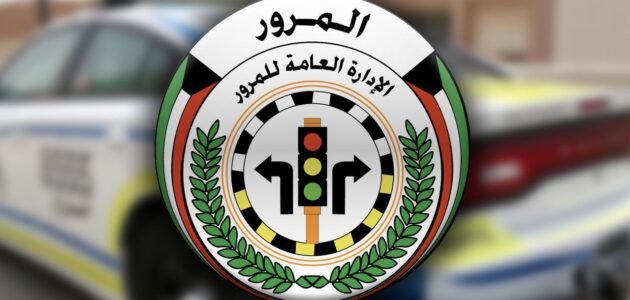 اسعار مخالفات المرور الكويت 2023 طريقة تسديد المخالفات عبر k-net