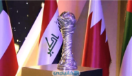 كم مرة فازت البحرين بكأس الخليج العربي