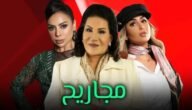اسم مسلسل الفنانة سعاد عبدالله رمضان 2023 – خليجنا
