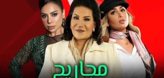 اسم مسلسل الفنانة سعاد عبدالله رمضان 2023 – خليجنا