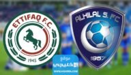 رابط مشاهدة مباراة الهلال والاتفاق في الدوري السعودي 2023