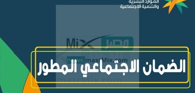 متي تنزل اهلية الضمان الاجتماعي لشهر ابريل؟.. الموارد البشرية توضح 1 متي تنزل اهلية الضمان الاجتماعي لشهر ابريل؟.. الموارد البشرية توضح