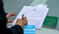 شروط منح الجنسية السعودية للاجانب 2023 القرارات الجديدة