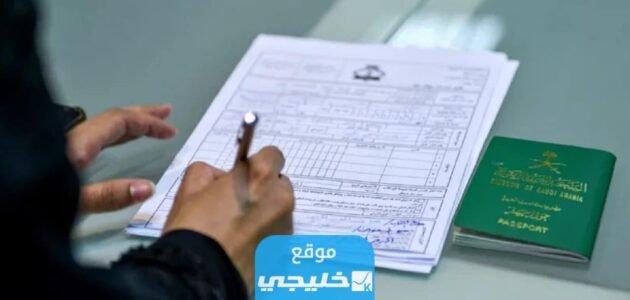 شروط منح الجنسية السعودية للاجانب 2023 القرارات الجديدة
