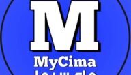 رابط موقع ماي سيما mycima الجديد we cima 2023