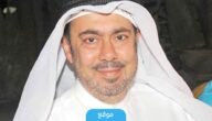 من هي زوجة عبدالعزيز المسلم السيرة الذاتية