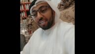 كم عمر الشيخ عبيد بن سهيل ال مكتوم