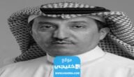 من هو فهد بن ابراهيم الشثري السيرة الذاتية