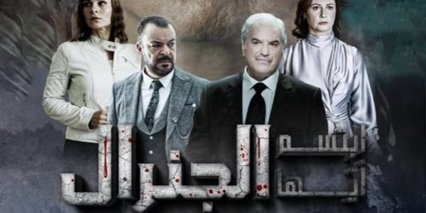 من هو وضاح في مسلسل ابتسم ايها الجنرال – خليجنا نت
