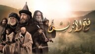 ما هي قصة مسلسل فتح الأندلس وموعد عرضه – خليجنا