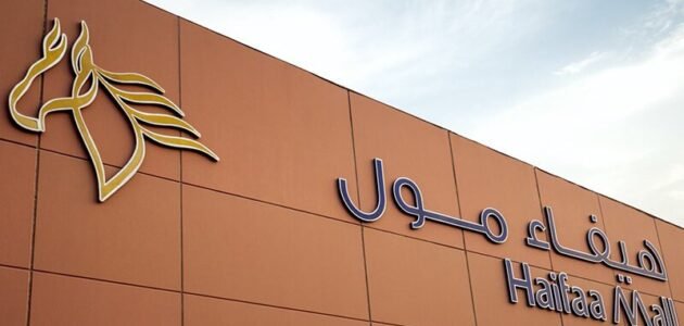 أفضل كافيهات هيفاء مول في جدة لعام 2023 (المنيو والعنوان)