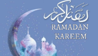 عبارات وادعية مساء اول يوم من رمضان 2023 مكتوبة