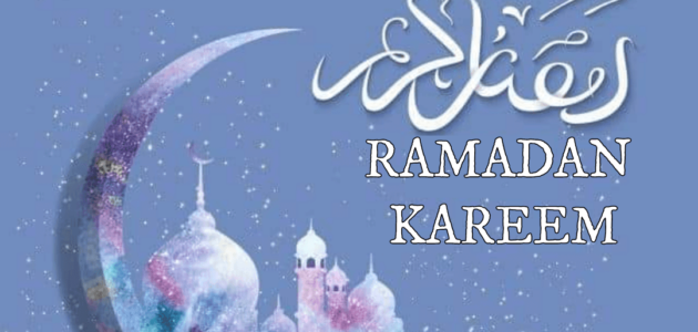 عبارات وادعية مساء اول يوم من رمضان 2023 مكتوبة