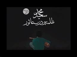 ظلمة ودرب عاثور ليلة شتا وقت كلمات – خليجنا نت