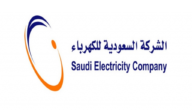 طريقة ورابط تسجيل طلب جديد في شركة الكهرباء السعودية se.com.sa