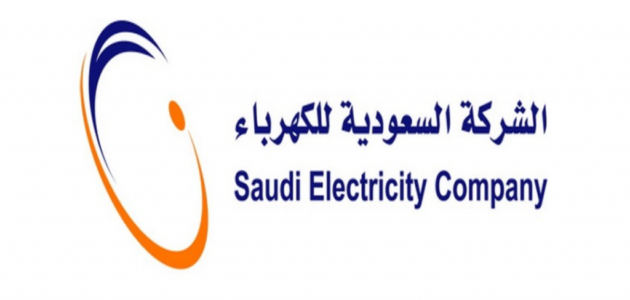 طريقة ورابط تسجيل طلب جديد في شركة الكهرباء السعودية se.com.sa