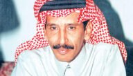 سبب وفاة مساعد الرشيدي الحقيقي