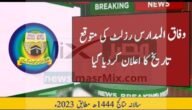 رابط استعلام نتائج وفاق المدارس العربية باكستان رول نمبر 1444 عبر موقع wifaq ul madaris result