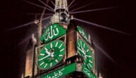 متى وقت الامساك في مكة المكرمة رمضان 2023 -1444
