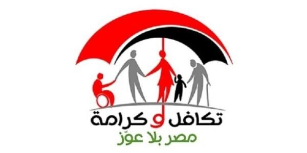 رابط استعلام معاش تكافل وكرامة بالرقم القومي شهر مارس 2023