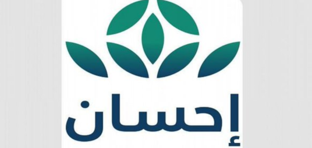 طريقة إخراج زكاة الفطر من خلال منصة إحسان 2023