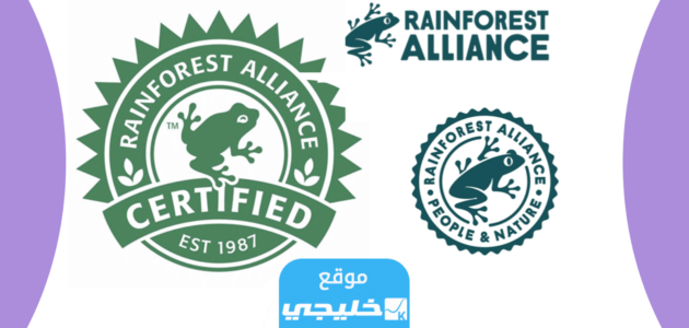 ماذا يعني شعار الضفدع على المنتجات