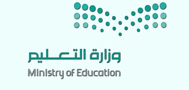 مواعيد التسجيل في الجامعات 1444 عن بعد 1 مواعيد التسجيل في الجامعات 1444 عن بعد