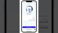 كيف يمكنني مشاهدة كشف حساب الراجحي عبر الهاتف المحمول؟