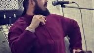 من هو الشيخ وليد مهساس – خليجنا نت