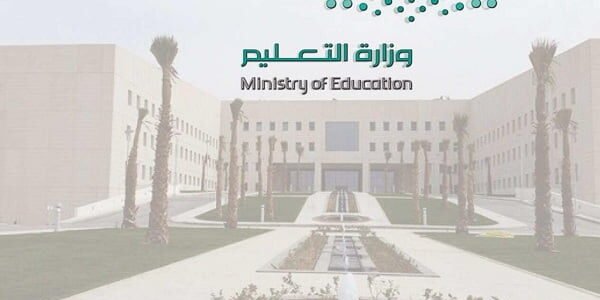 متى اجازة الطلاب في رمضان 1444